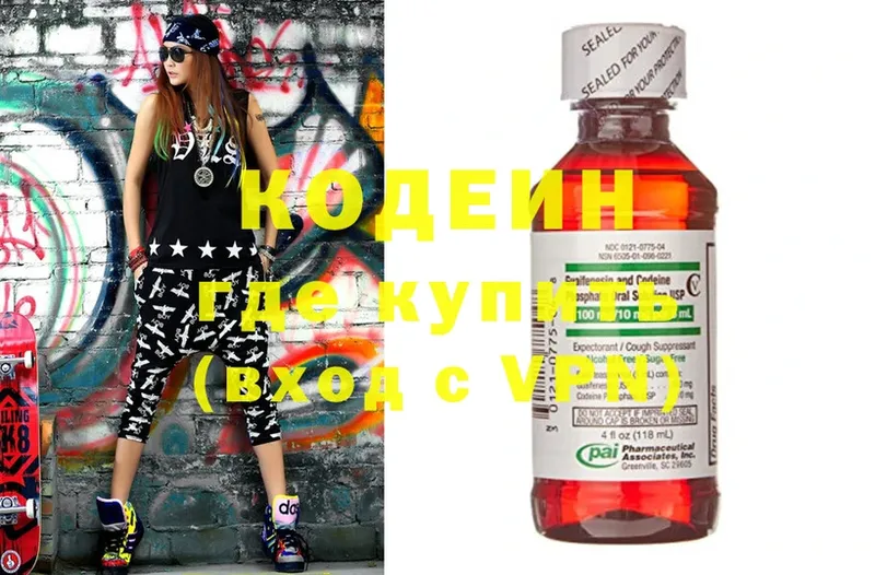 Codein Purple Drank  гидра онион  Лабытнанги 